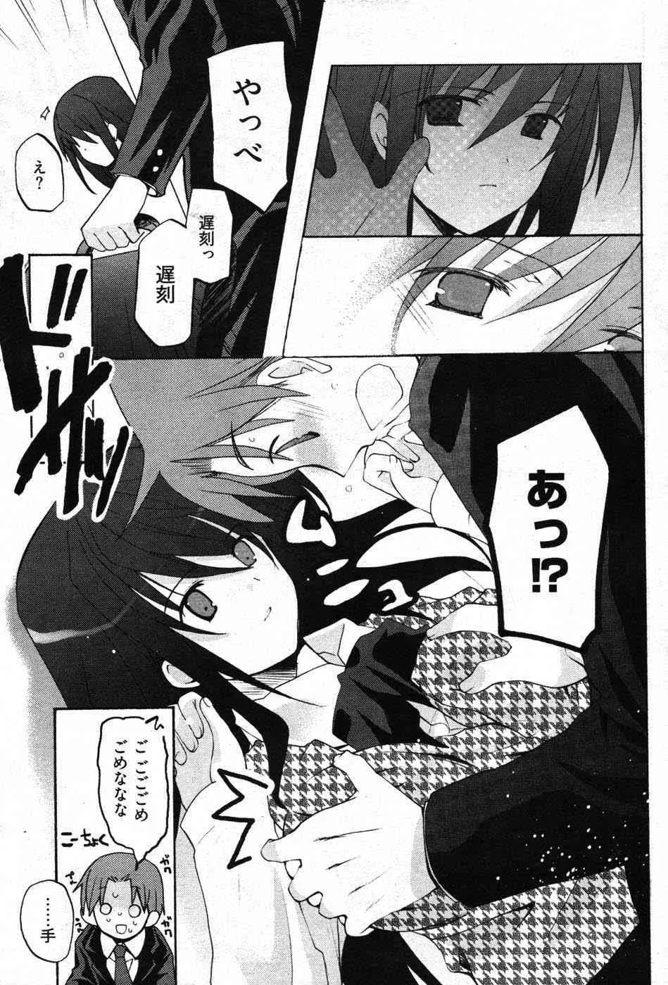 ヤングコミック 2007年01月号_7