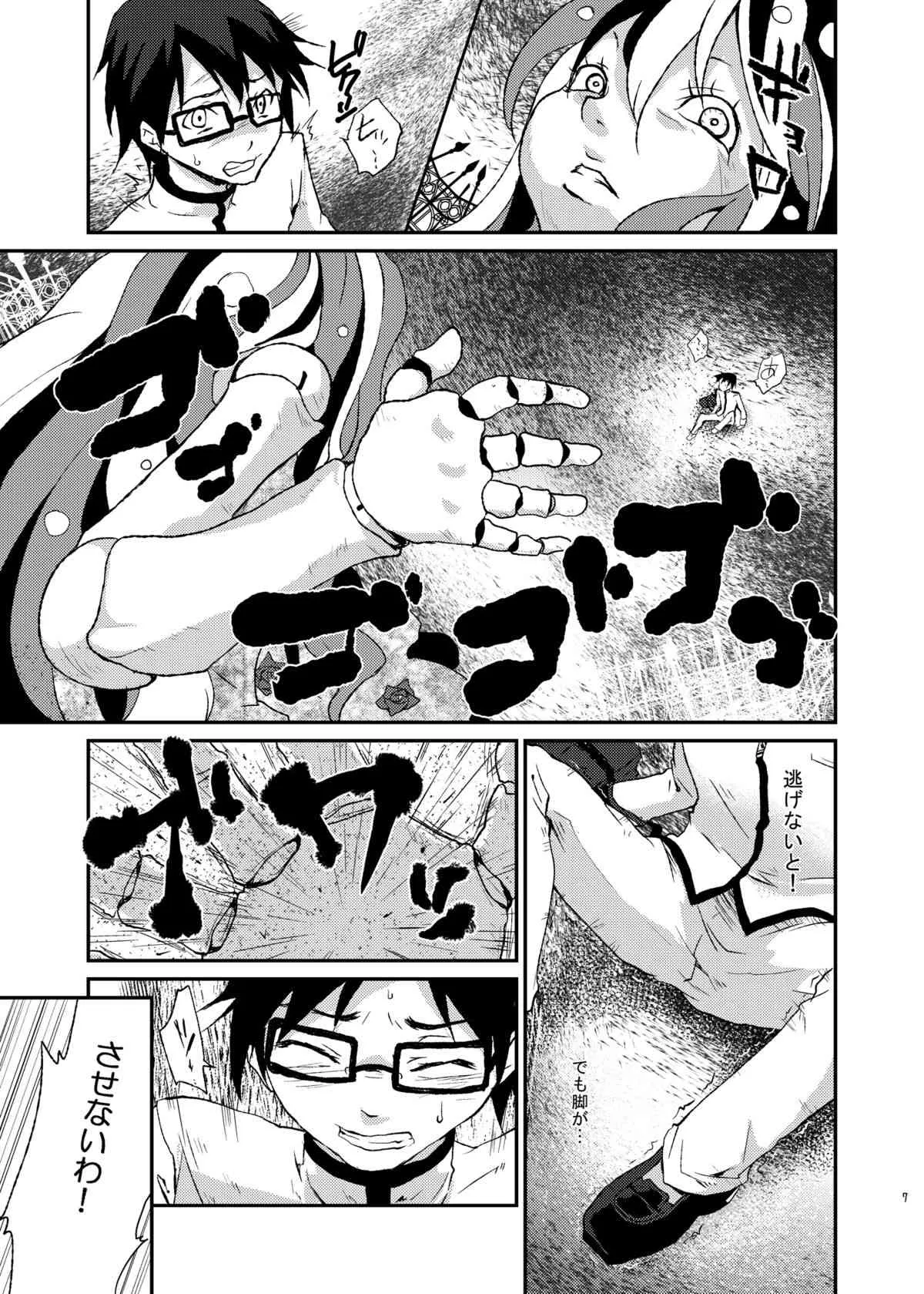 [風のごとく! (風吹ぽに)] あふぇくしょん (魔法少女まどか☆マギカ) [DL版]_6