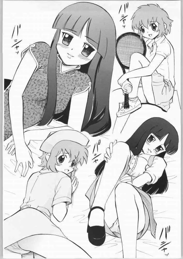 [Studio Wallaby] Arashi no Naisho, Aiko no Himitsu (Gad Guard)_8