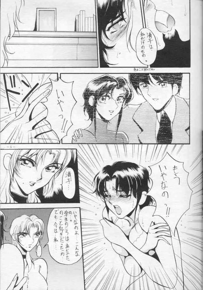 [Azuki Kurenai] Hito No Tsuma_5