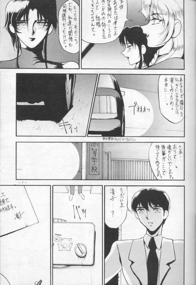 [Azuki Kurenai] Hito No Tsuma_7