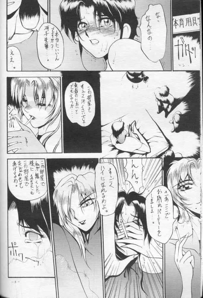 [Azuki Kurenai] Hito No Tsuma_8