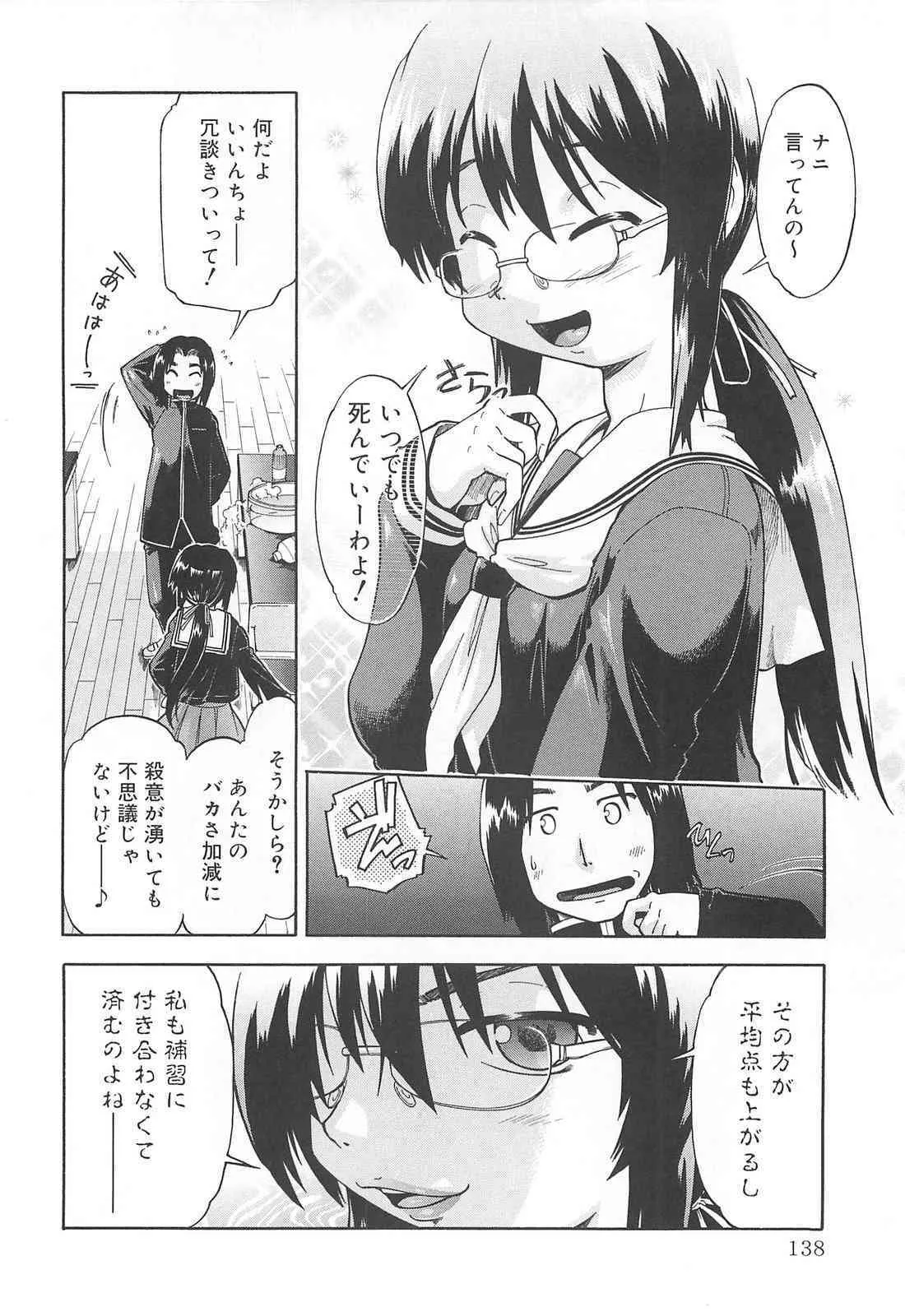 [昭嶋しゅん] しすた～ずはらみっくす_9