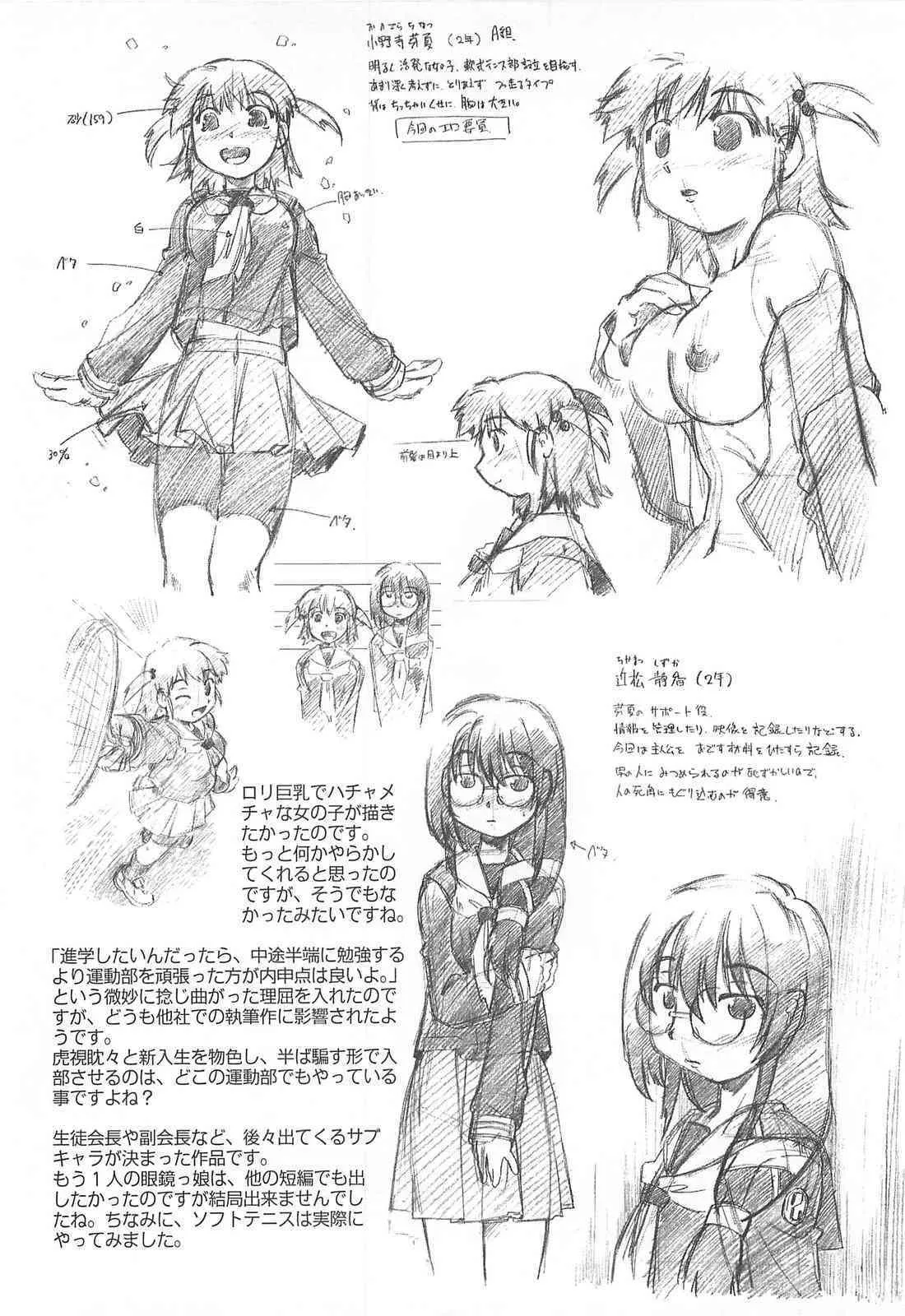 [昭嶋しゅん] しすた～ずはらみっくす_2