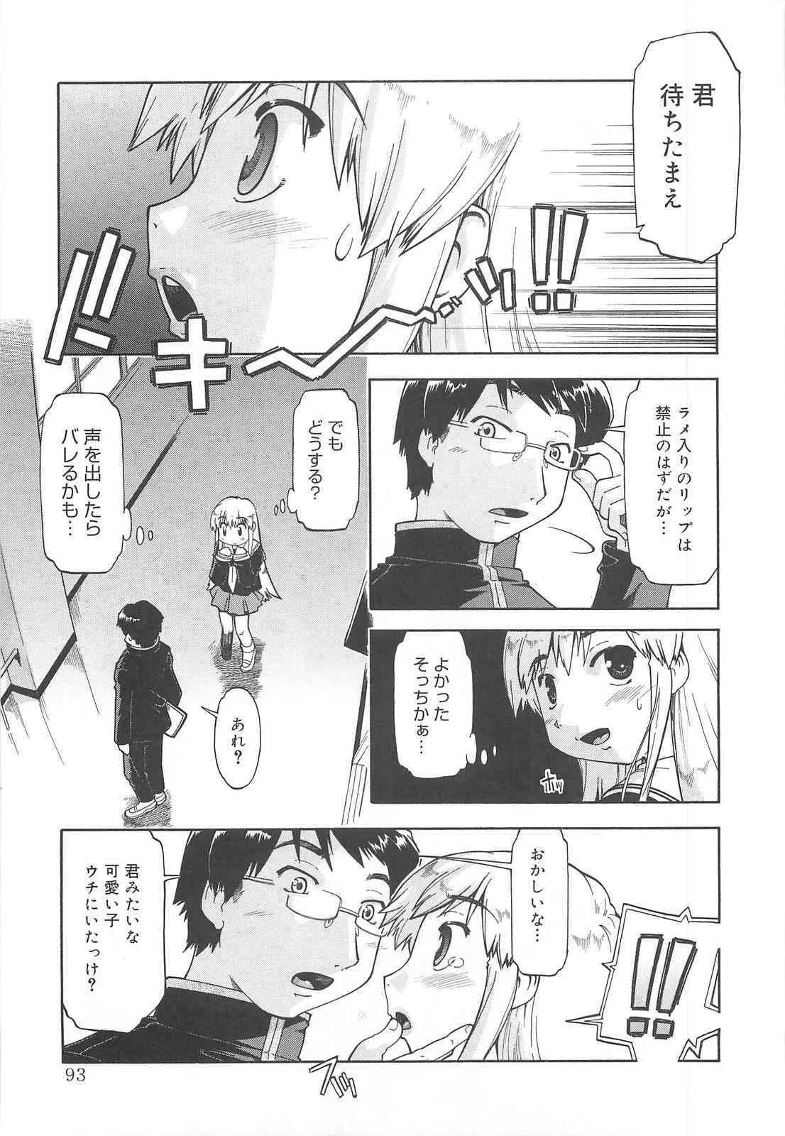 [昭嶋しゅん] しすた～ずはらみっくす_3