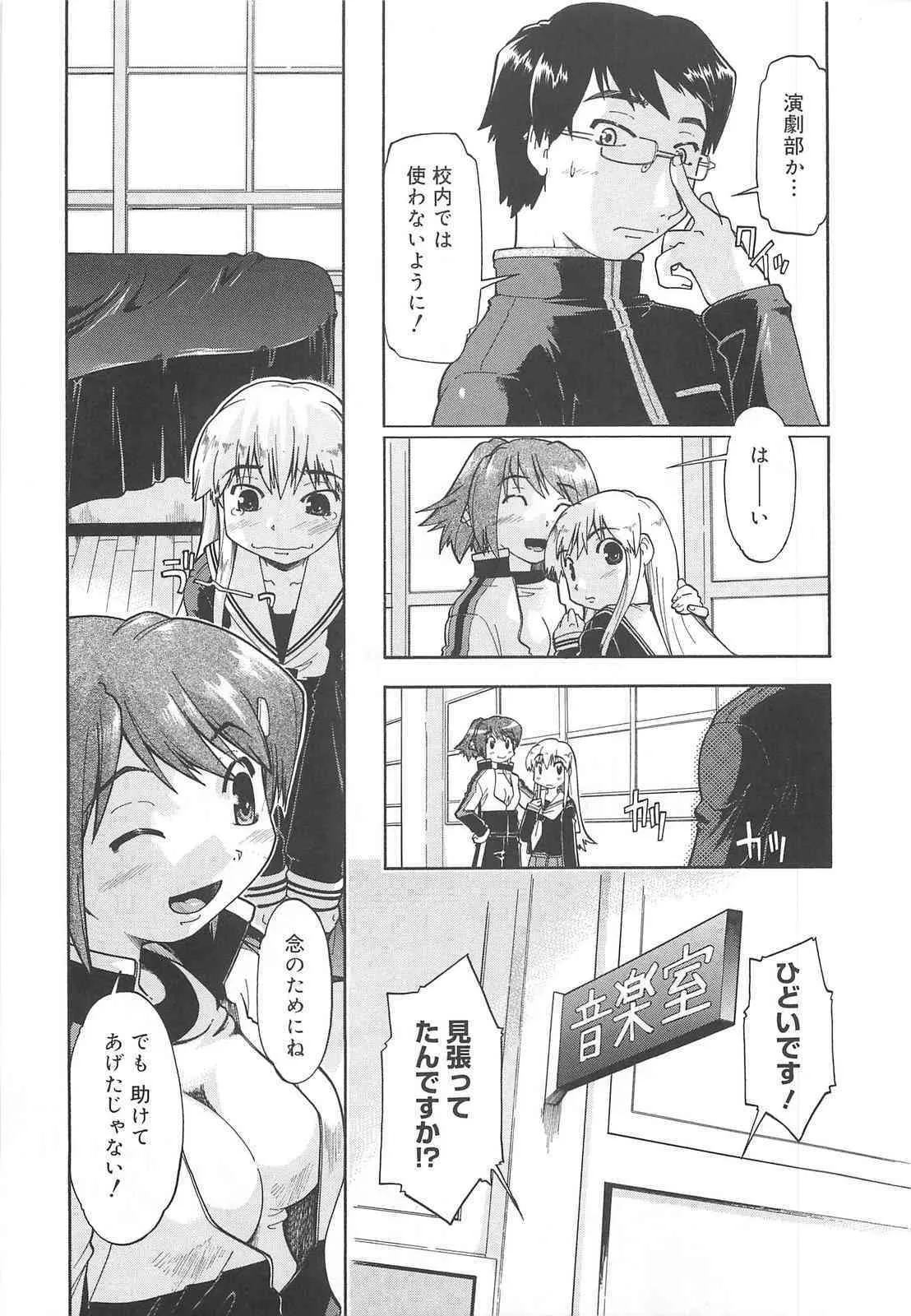 [昭嶋しゅん] しすた～ずはらみっくす_4