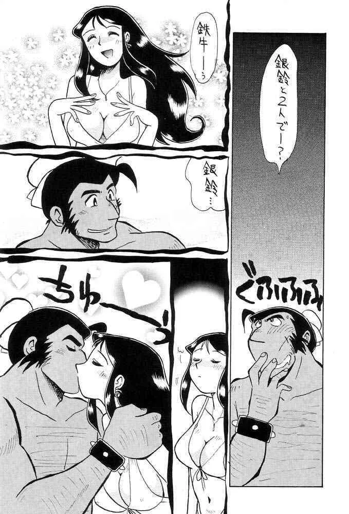 Ginreibon 9 (Giant Robo)_7