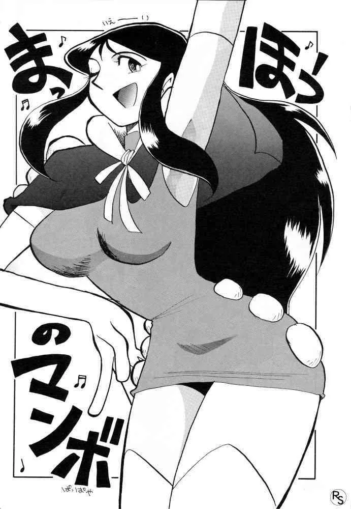 Ginreibon 6 (Giant Robo)_5