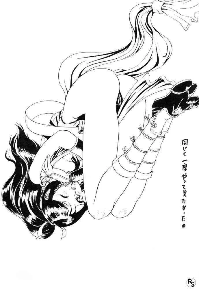 Ginreibon 6 (Giant Robo)_6