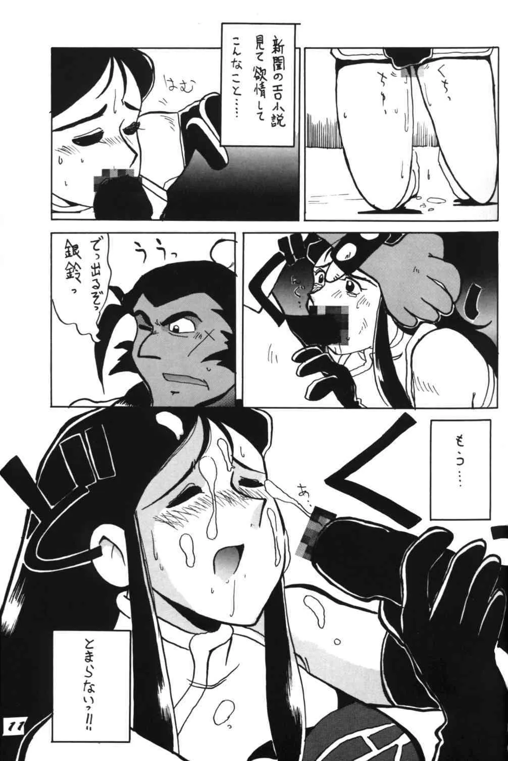 Ginrei Special GR-H (Giant Robo)_2