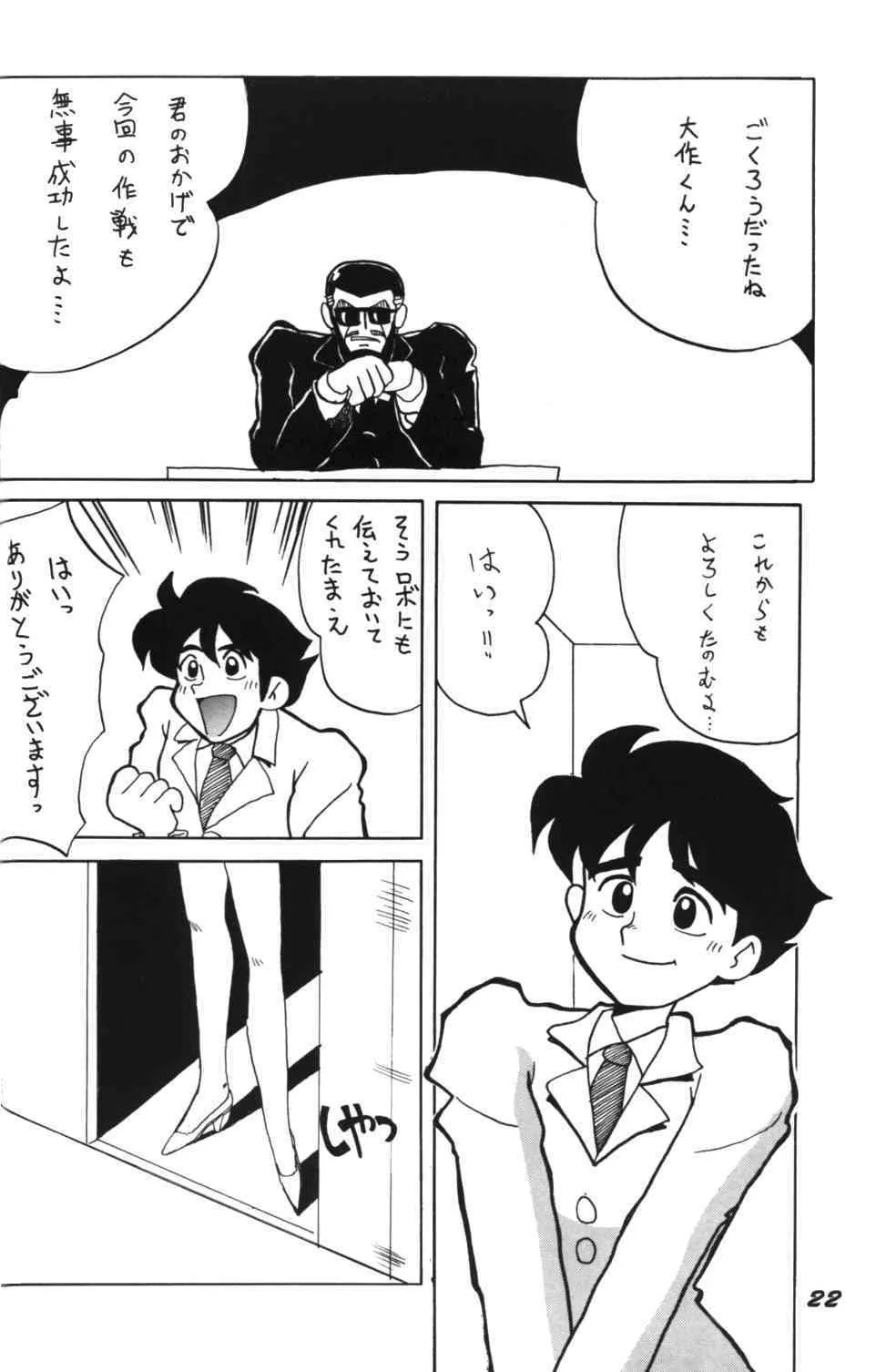 Ginrei Special GR-H (Giant Robo)_4