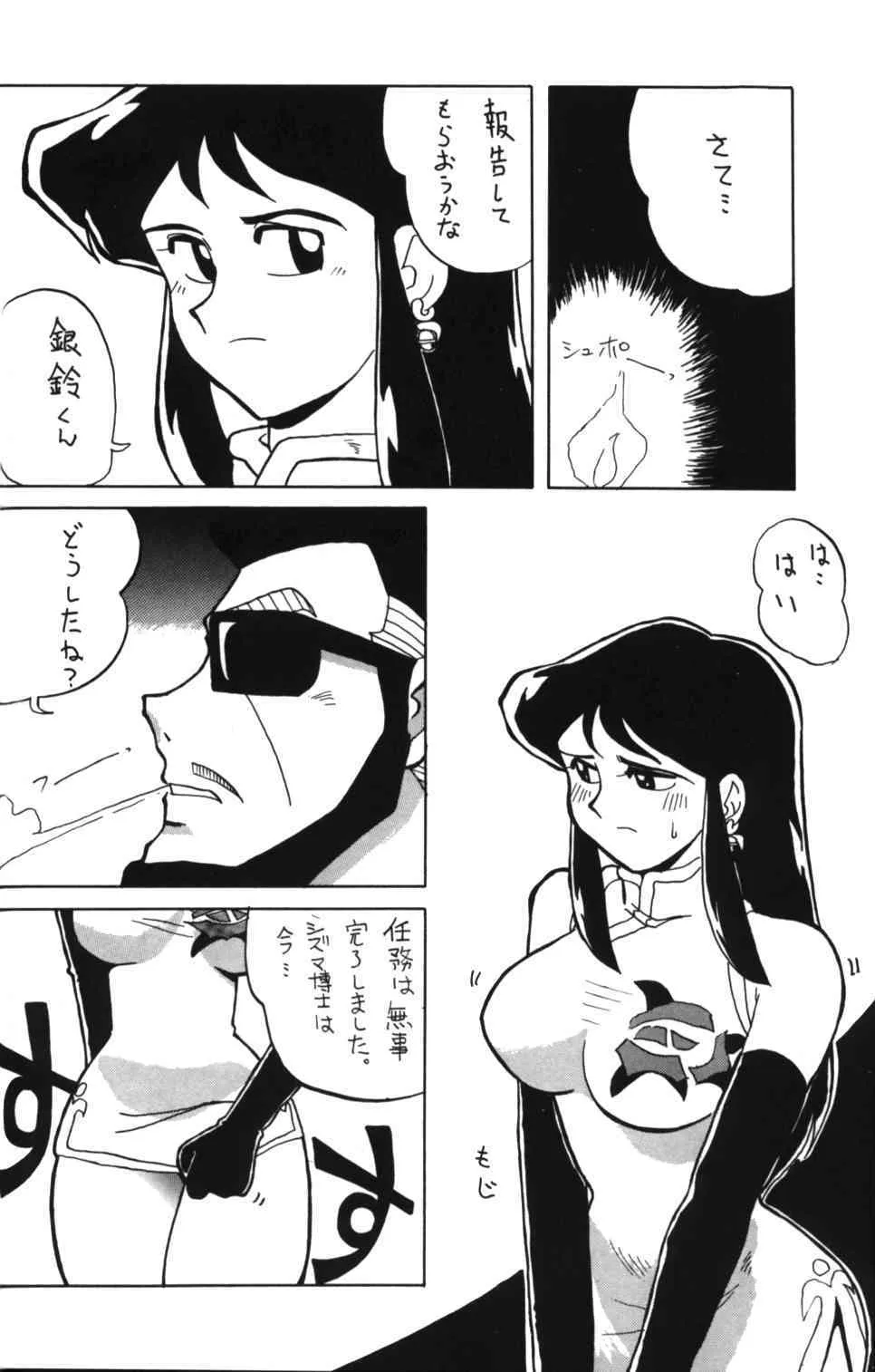 Ginrei Special GR-H (Giant Robo)_5