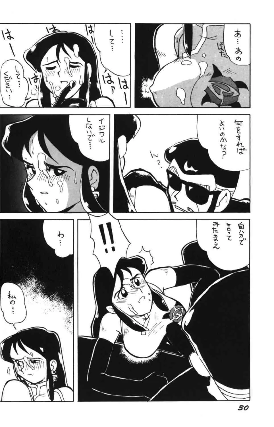 Ginrei Special GR-H (Giant Robo)_7