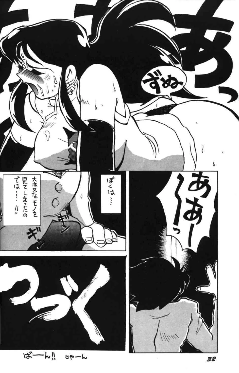 Ginrei Special GR-H (Giant Robo)_8
