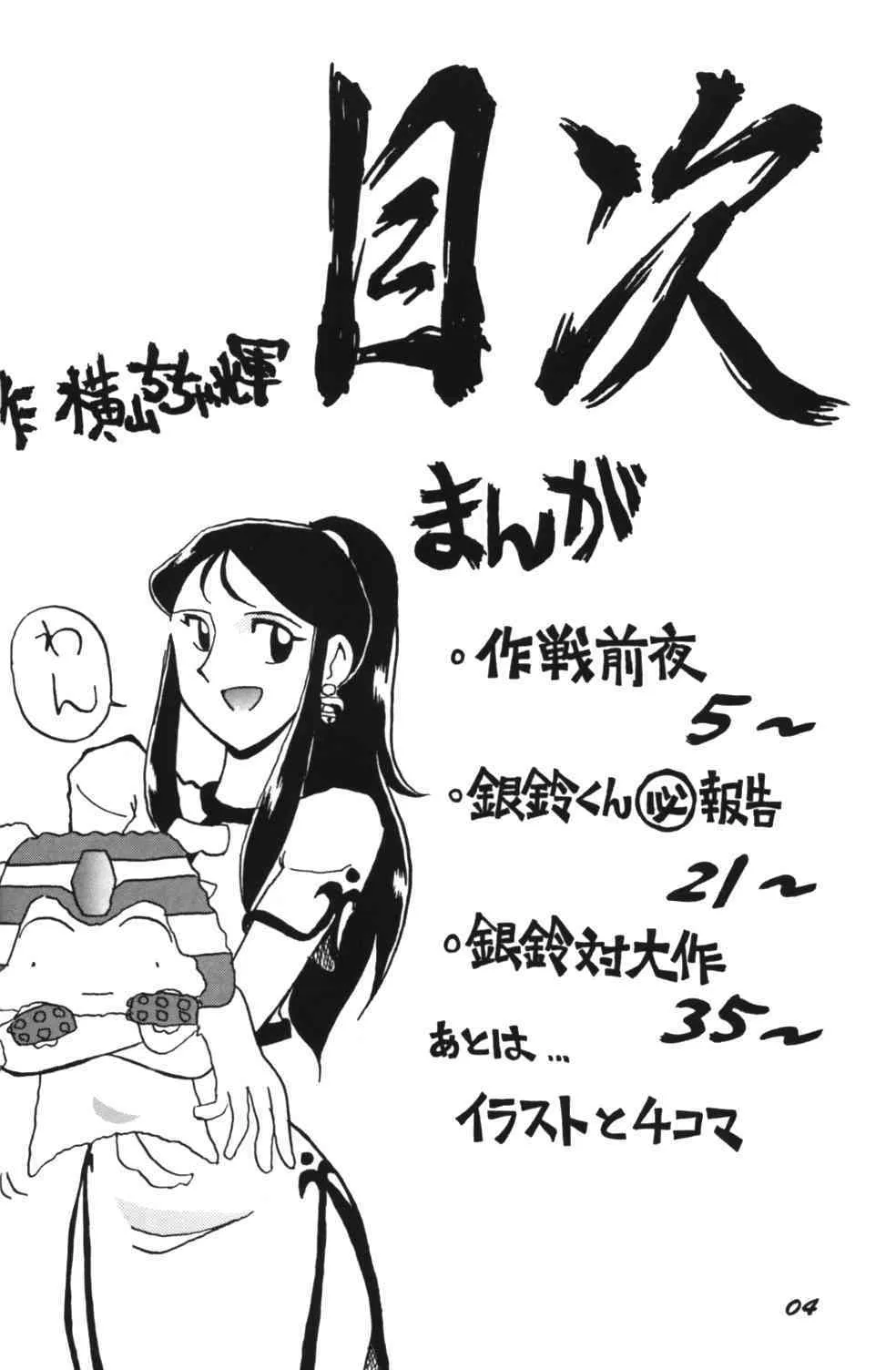 Ginrei Special GR-H (Giant Robo)