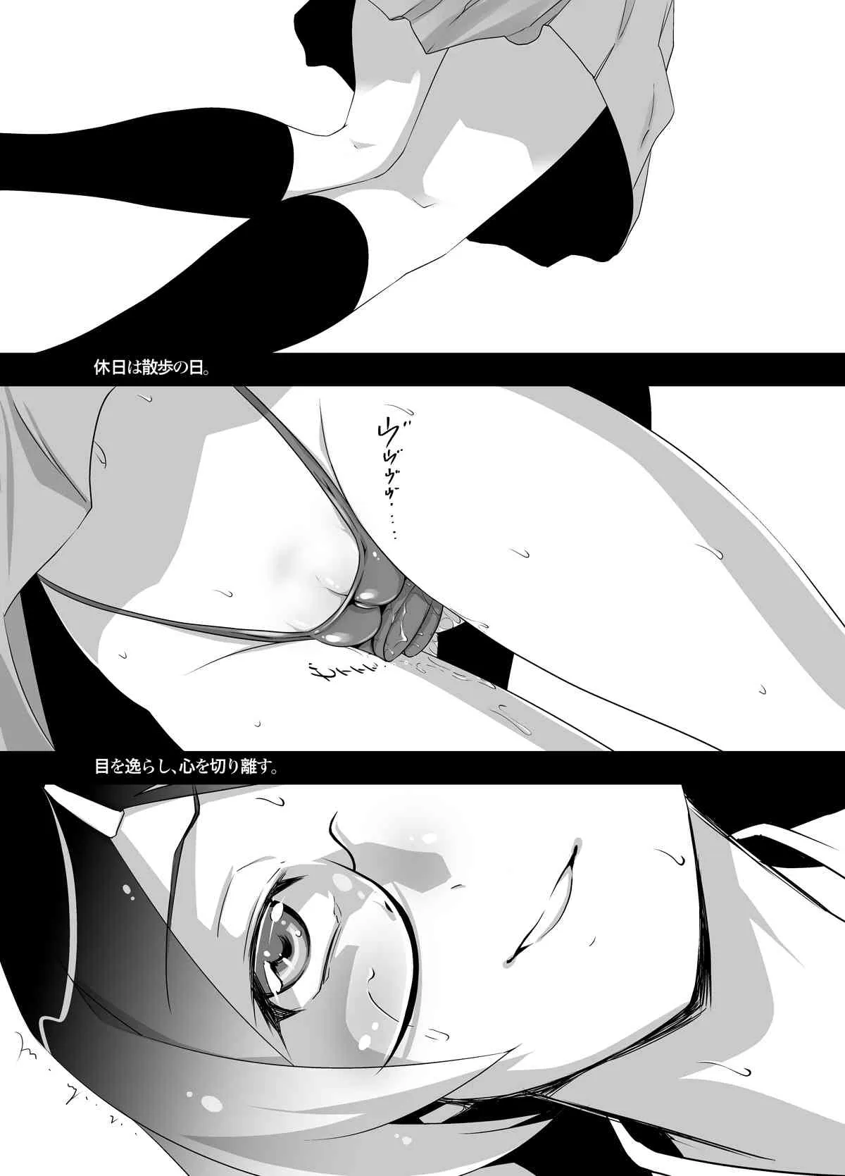 [STUDIO VANGUARD (TWILIGHT)] V130811P (物語シリーズ) [DL版]_6