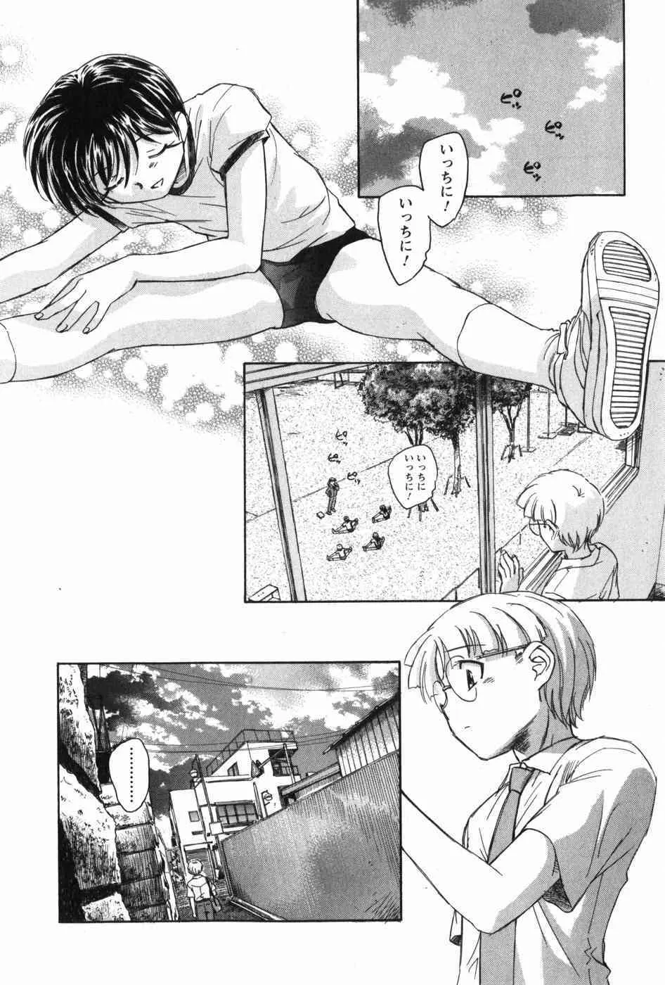 [海野螢] マは小悪魔のマ_4