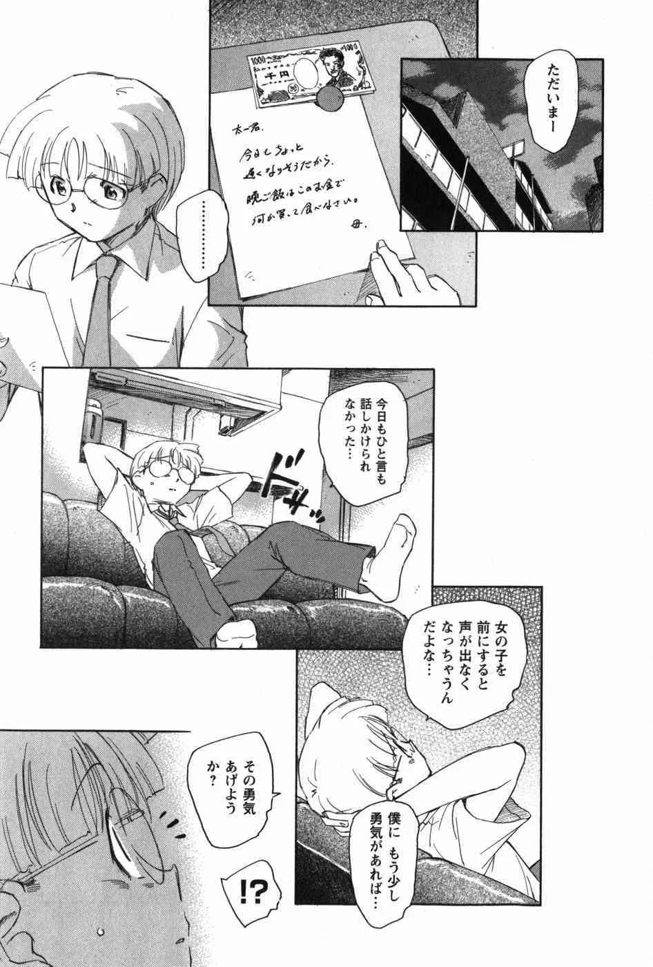 [海野螢] マは小悪魔のマ_5