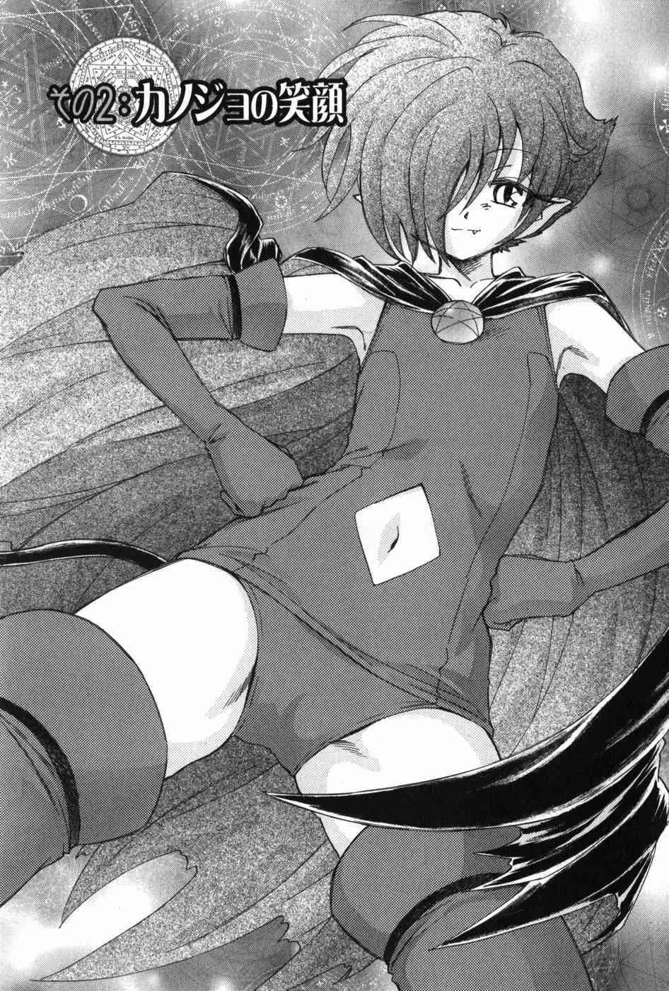 [海野螢] マは小悪魔のマ_9