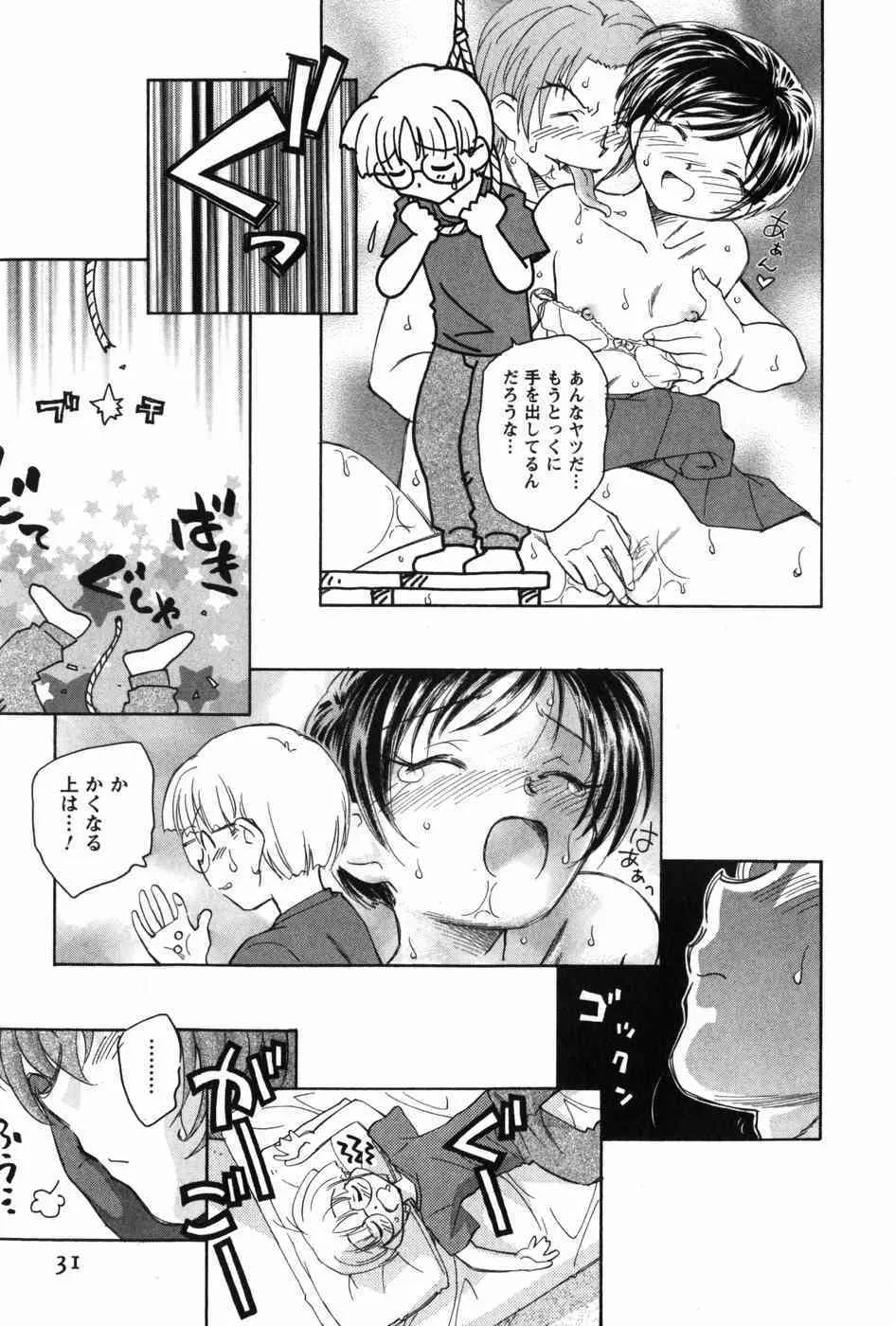 [海野螢] マは小悪魔のマ_10