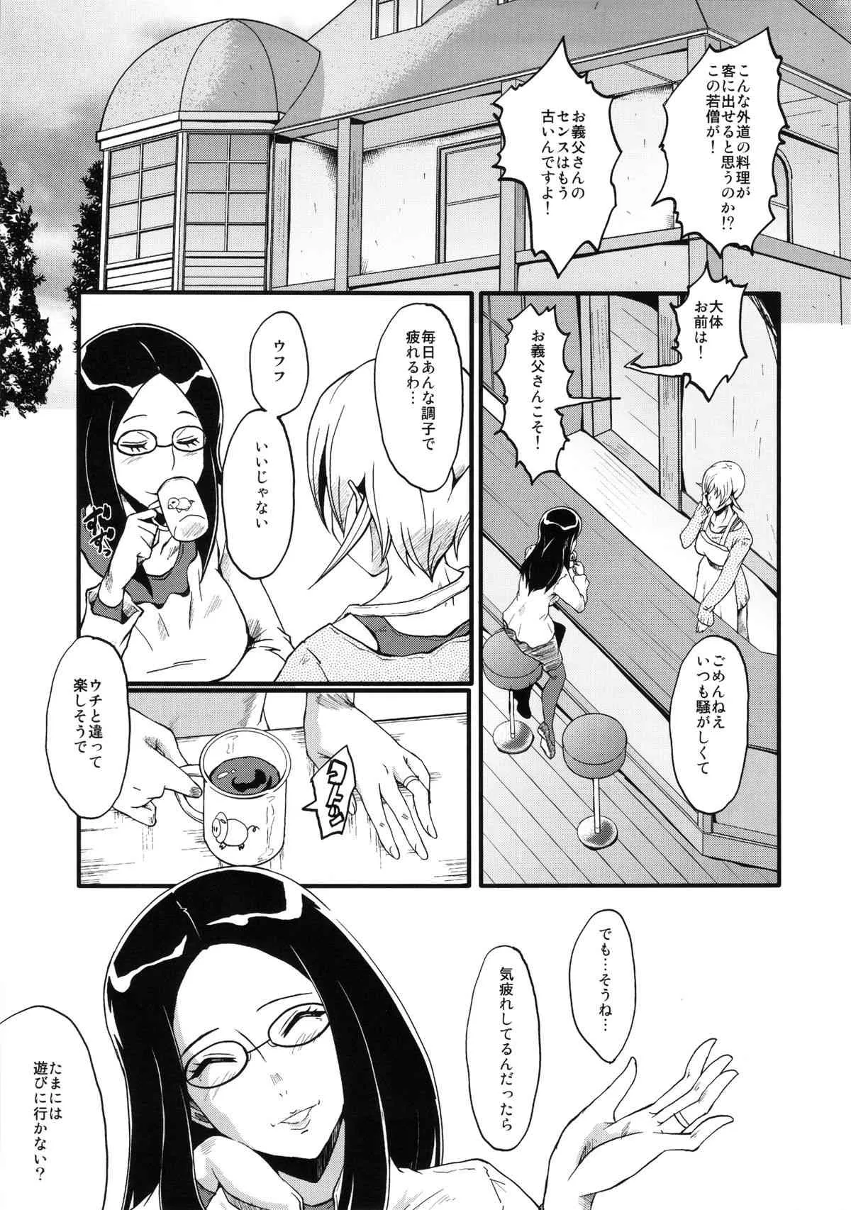 (C85) [裏方本舗 (SINK)] ウラバンビ48 堕ちママ～家族に隠れてハードSEXにハマる母親たち～ (プリキュア)_4