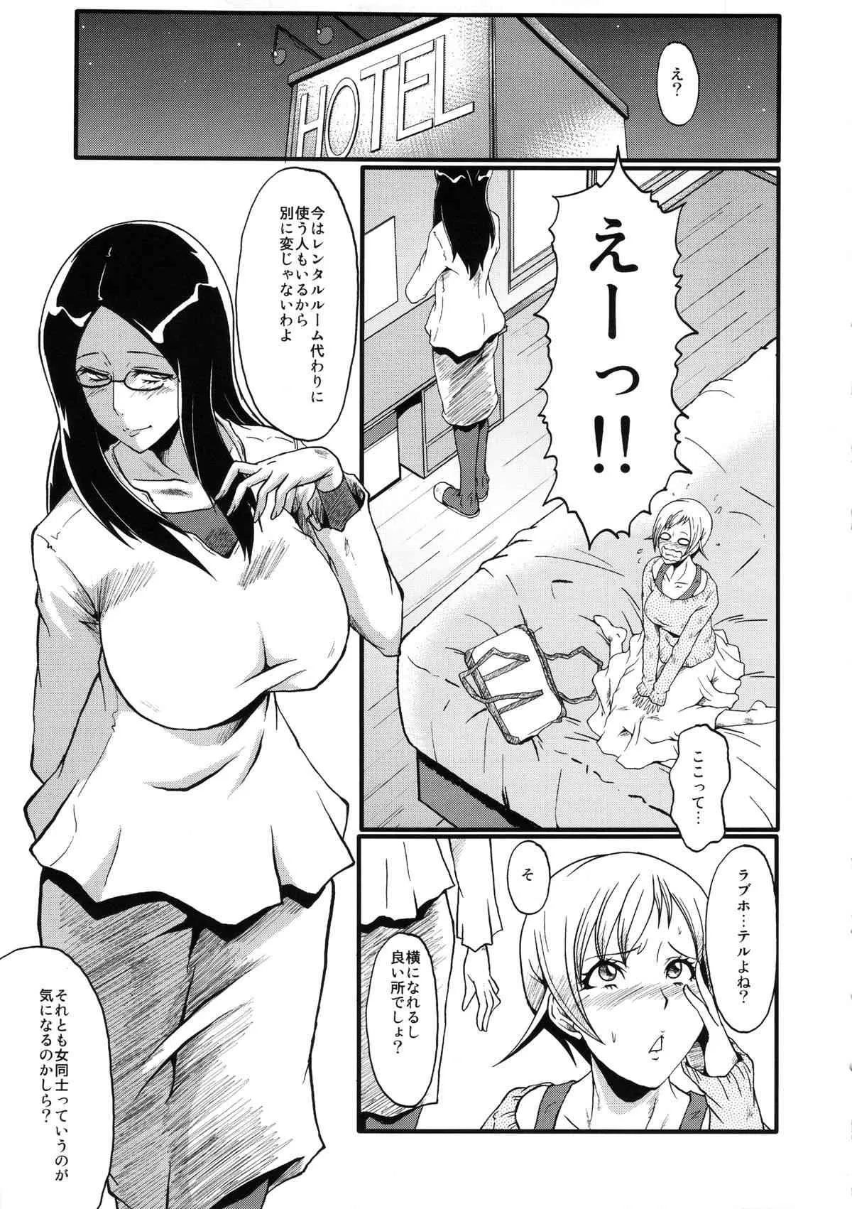 (C85) [裏方本舗 (SINK)] ウラバンビ48 堕ちママ～家族に隠れてハードSEXにハマる母親たち～ (プリキュア)_6