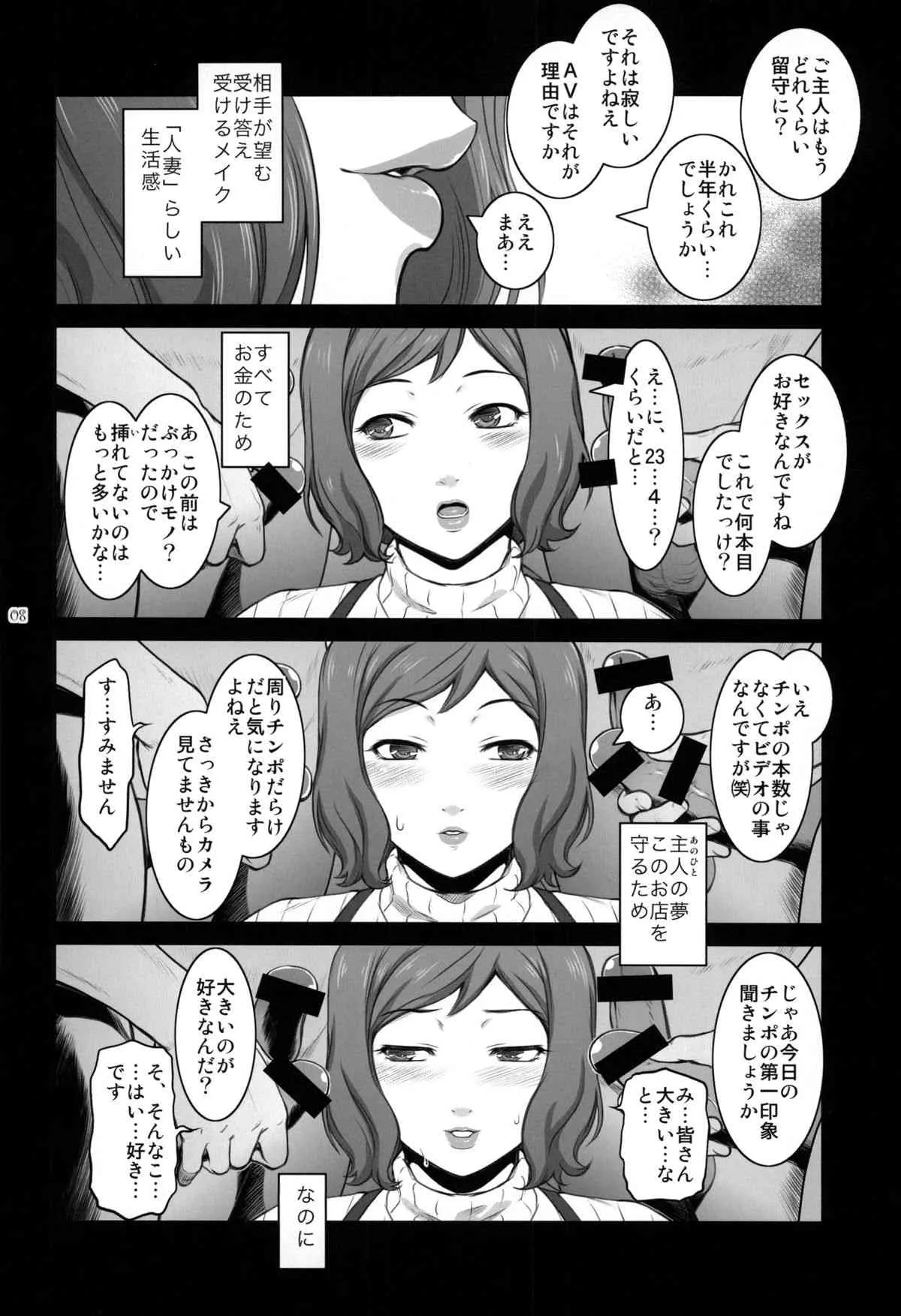 (C85) [ここのき屋 (ここのき奈緒)] 砂漠に蝶は (ガンダムビルドファイターズ)_7
