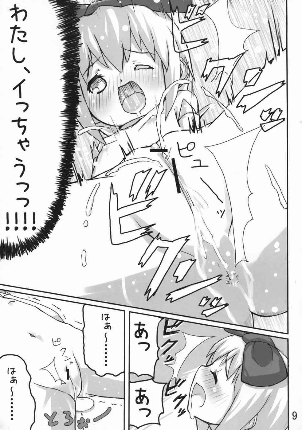 (ぷにケット 09) [木更津堂 (キサラヅ)] 魔法少女るるたん_10