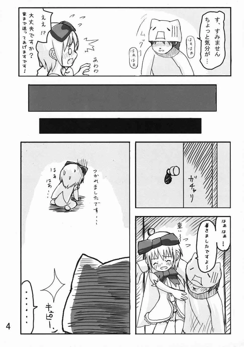 (ぷにケット 09) [木更津堂 (キサラヅ)] 魔法少女るるたん_5