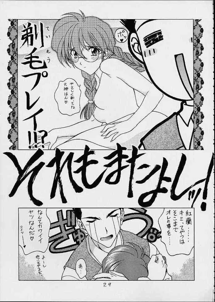 (C60) [芸は身を救う！！(華瑠羅翔)] SAKURA MANIA (サクラ大戦)_6