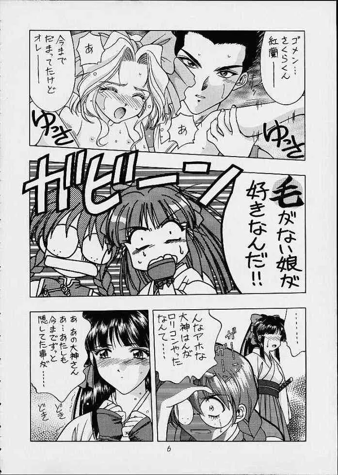 (C60) [芸は身を救う！！(華瑠羅翔)] SAKURA MANIA (サクラ大戦)_2