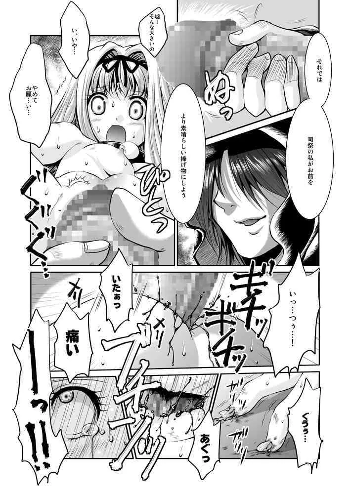 [System ES] Kuro no Gishiki to Shoujo (Original)_5