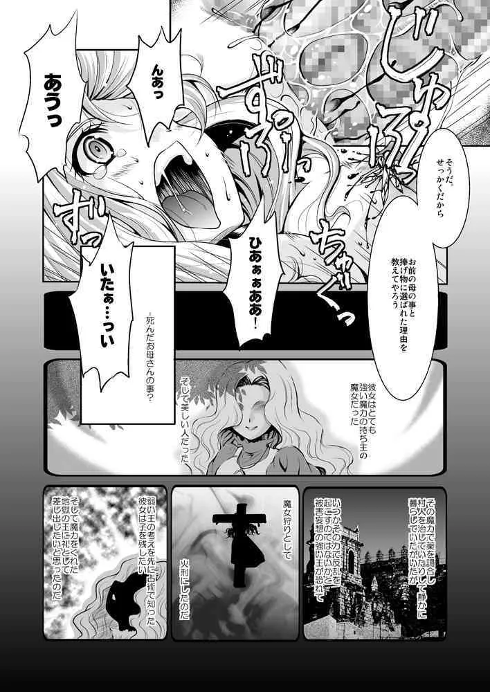[System ES] Kuro no Gishiki to Shoujo (Original)_6