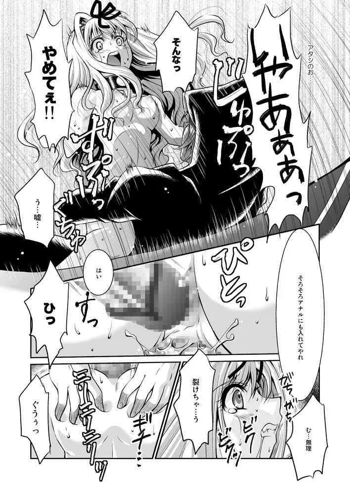 [System ES] Kuro no Gishiki to Shoujo (Original)_7