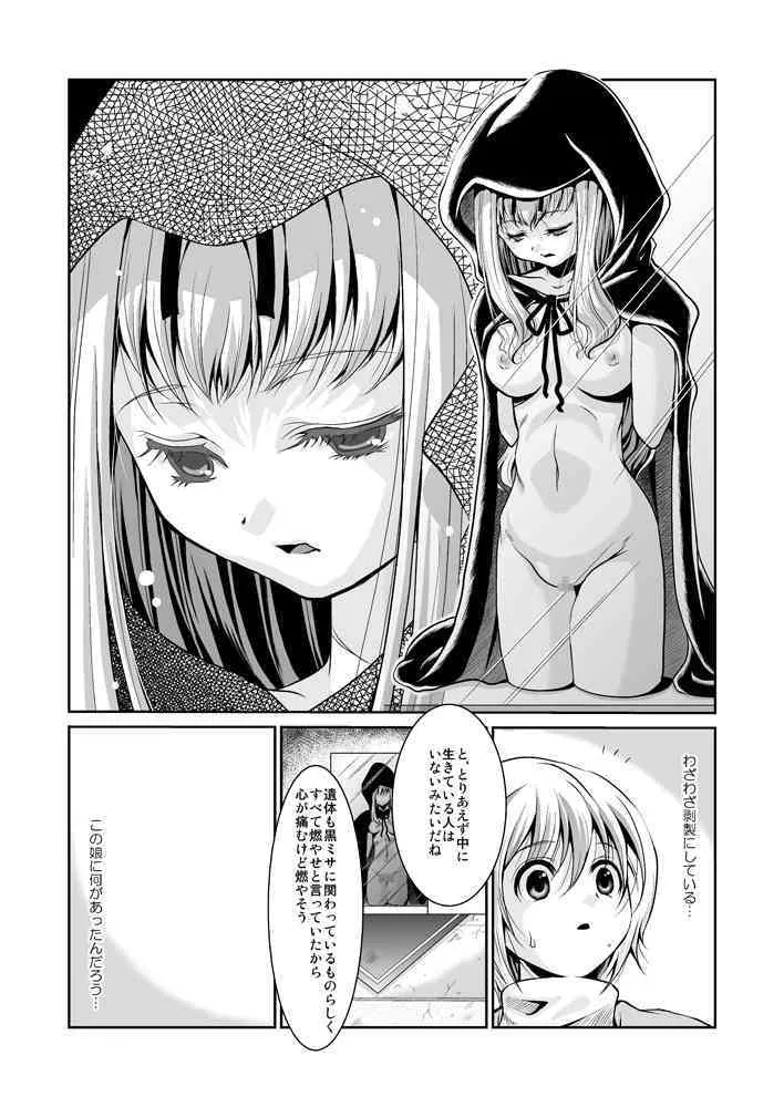 [System ES] Kuro no Gishiki to Shoujo (Original)_9