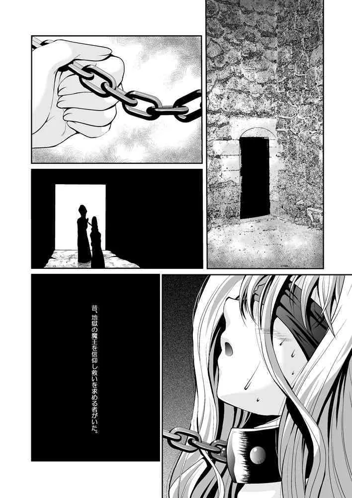 [System ES] Kuro no Gishiki to Shoujo (Original)_2