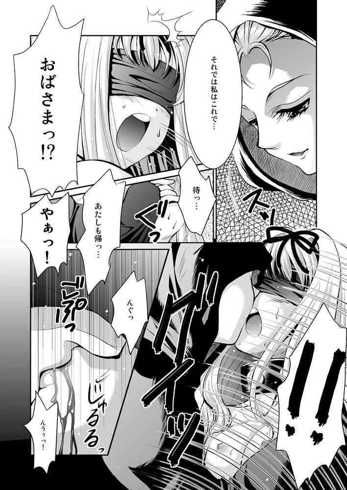 [System ES] Kuro no Gishiki to Shoujo (Original)_3
