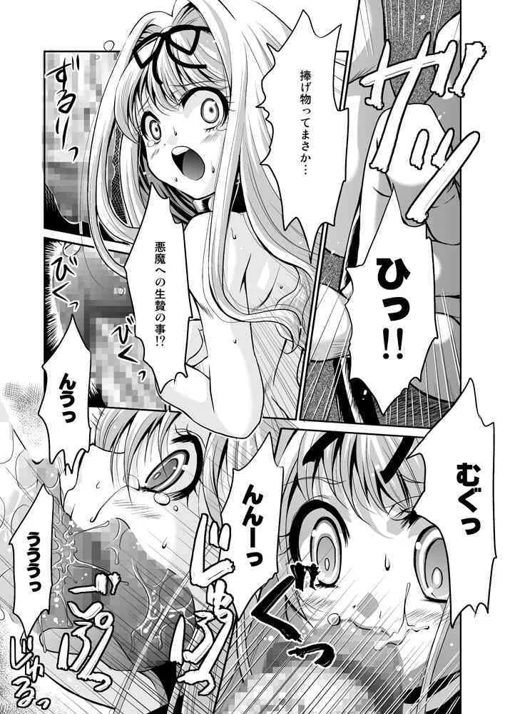 [System ES] Kuro no Gishiki to Shoujo (Original)_4