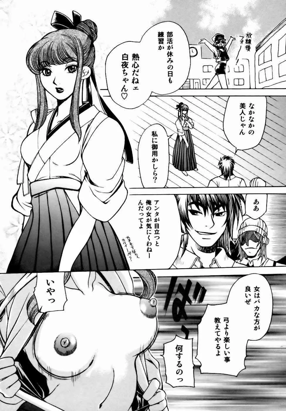 [東御堂ひさぎ] 桃園学園性化学授業放課後ファック_6