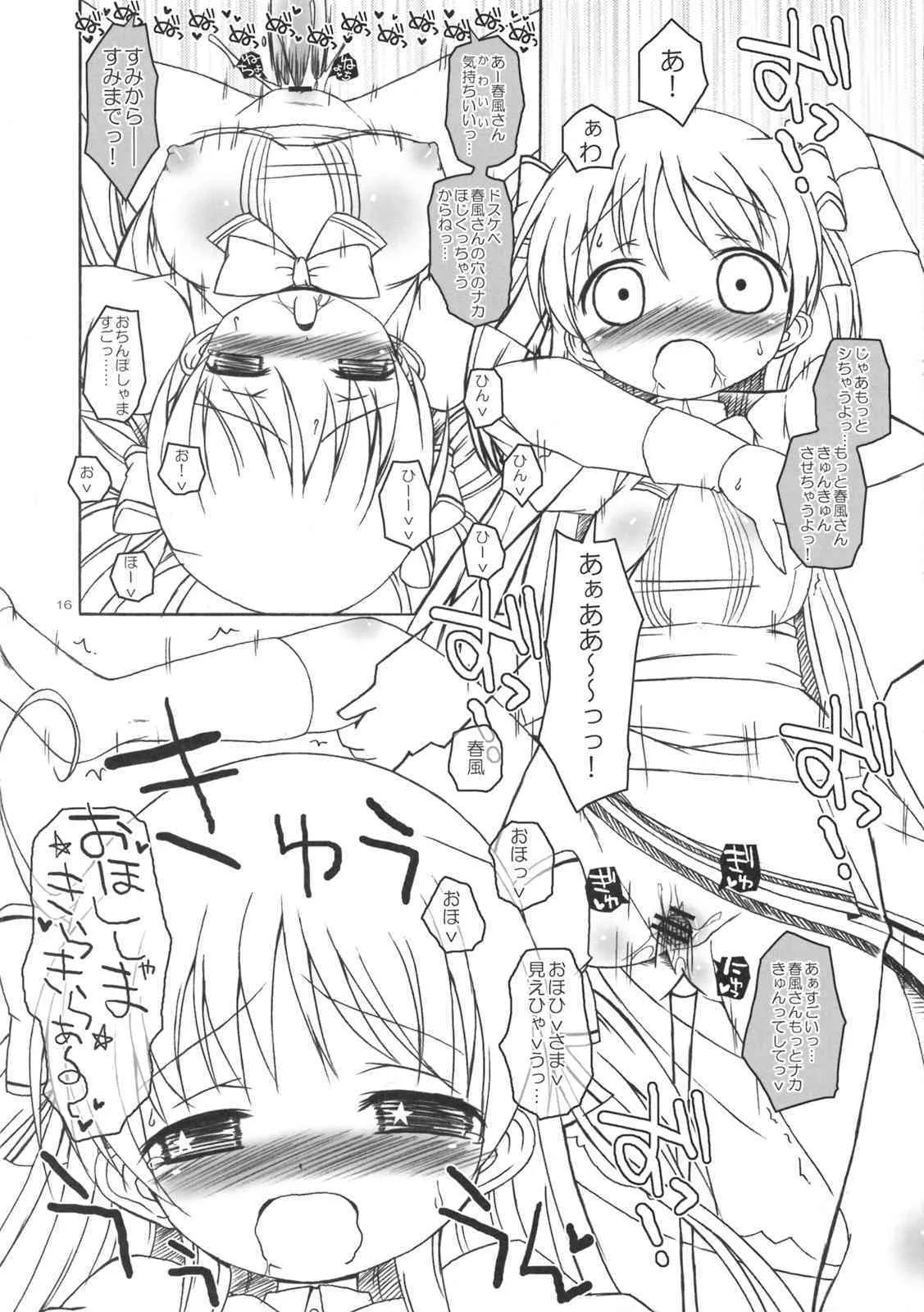 [オロリヤ鉛筆堂 (無有利安)] キュンキュンしたいっ! (ベイビープリンセス)_4