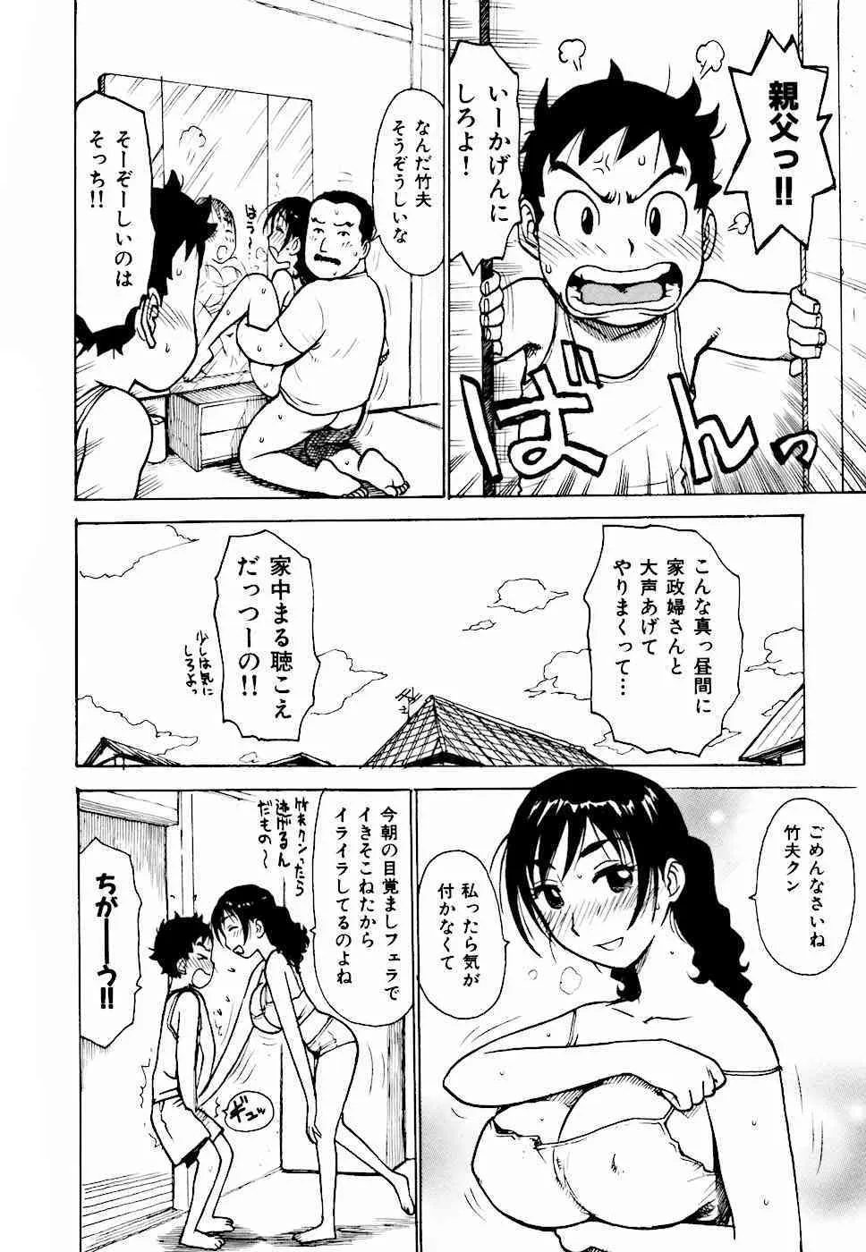 [かるま龍狼] へべれけ_6