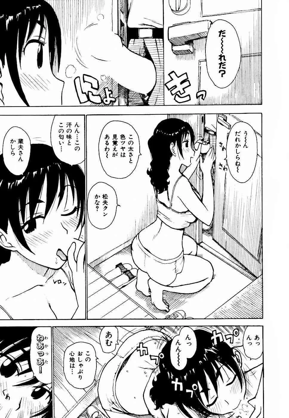 [かるま龍狼] へべれけ_10
