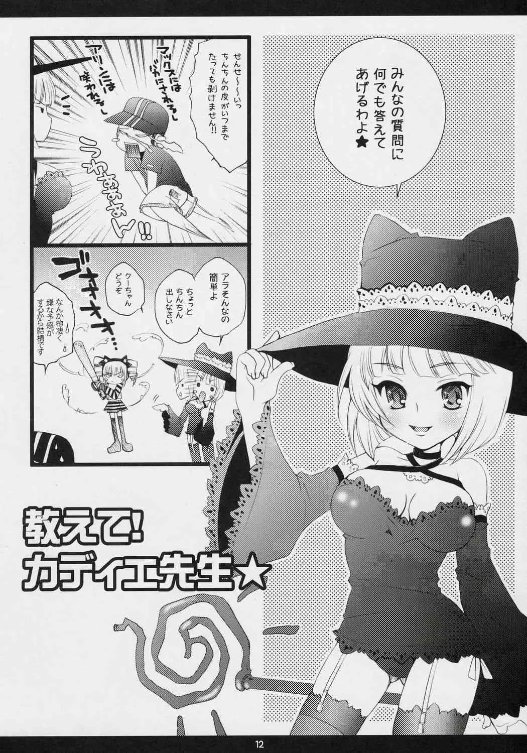 (C71) [ありさんアンテナ (小蟻)] Eat The Rich! (スカッとゴルフ パンヤ)_10