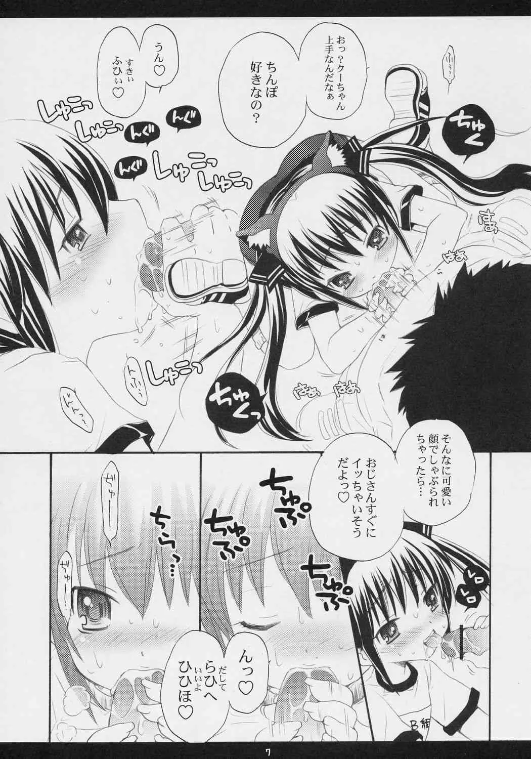 (C71) [ありさんアンテナ (小蟻)] Eat The Rich! (スカッとゴルフ パンヤ)_5