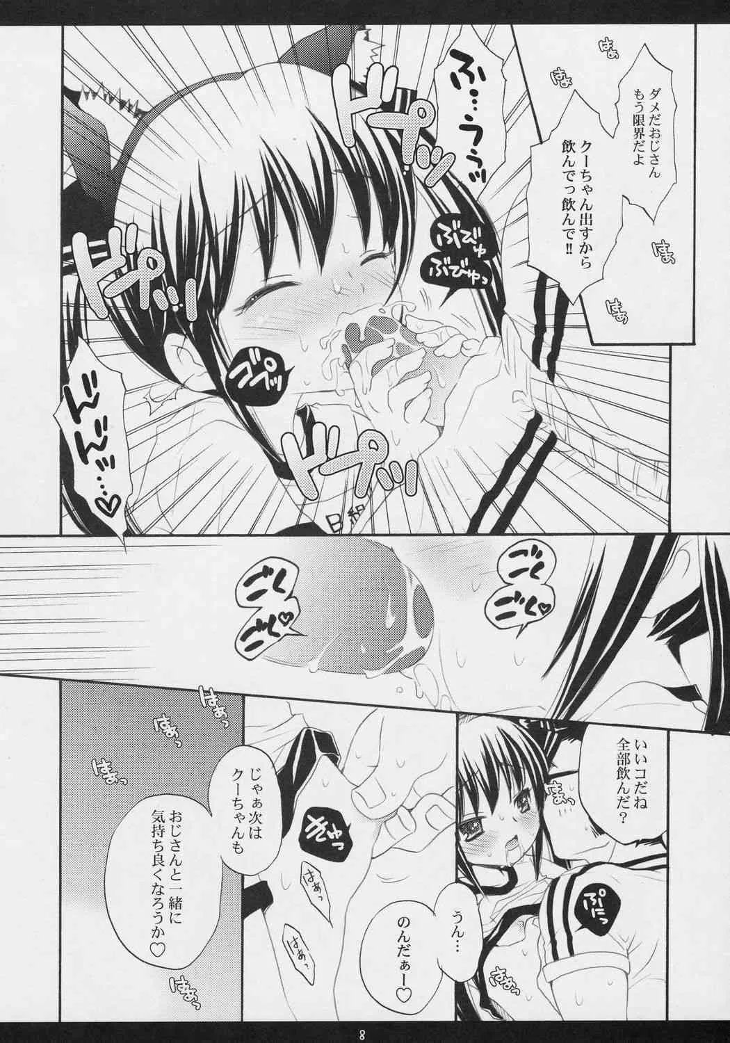 (C71) [ありさんアンテナ (小蟻)] Eat The Rich! (スカッとゴルフ パンヤ)_6