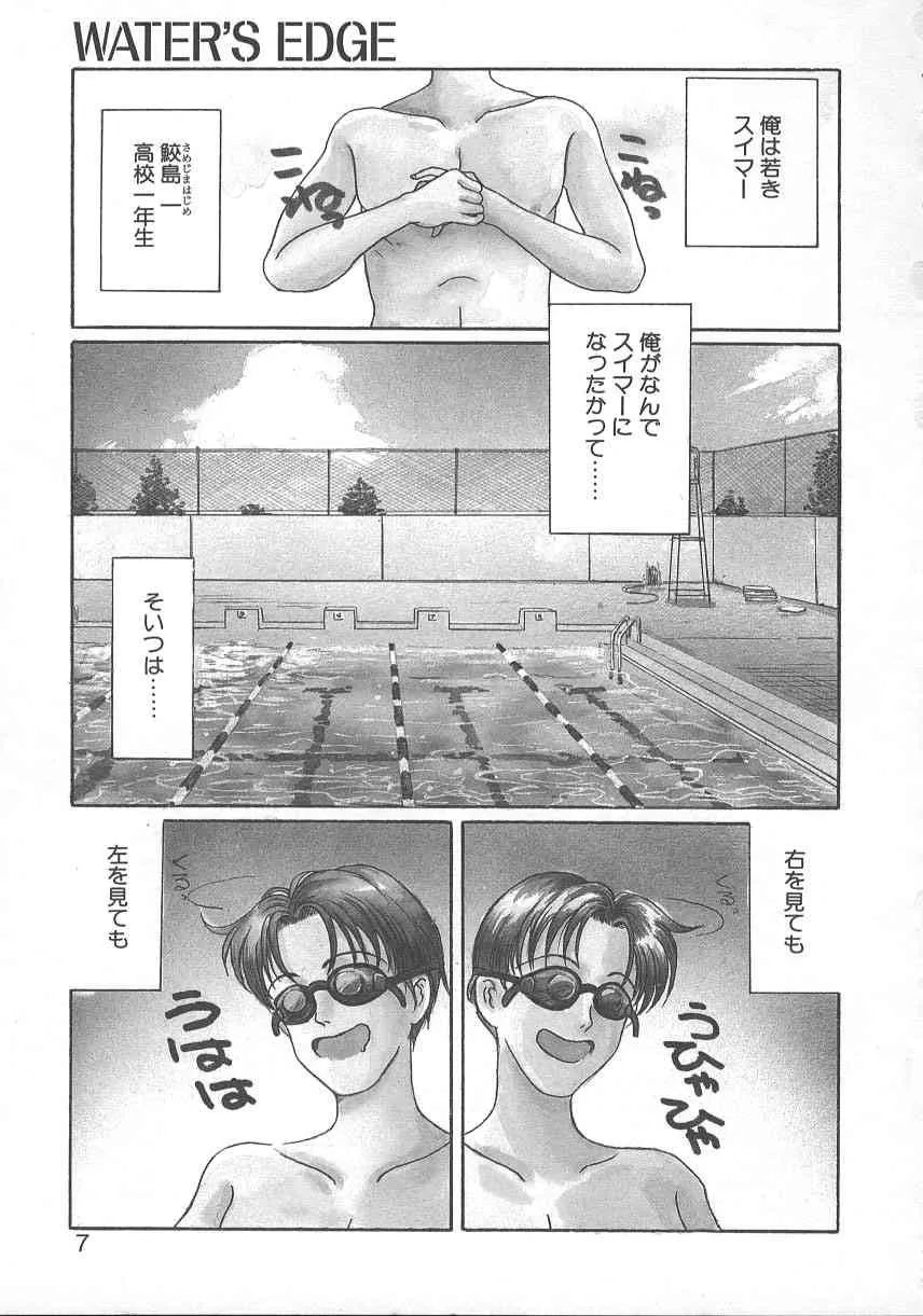 [小石川圭] WATER’S EDGE_10