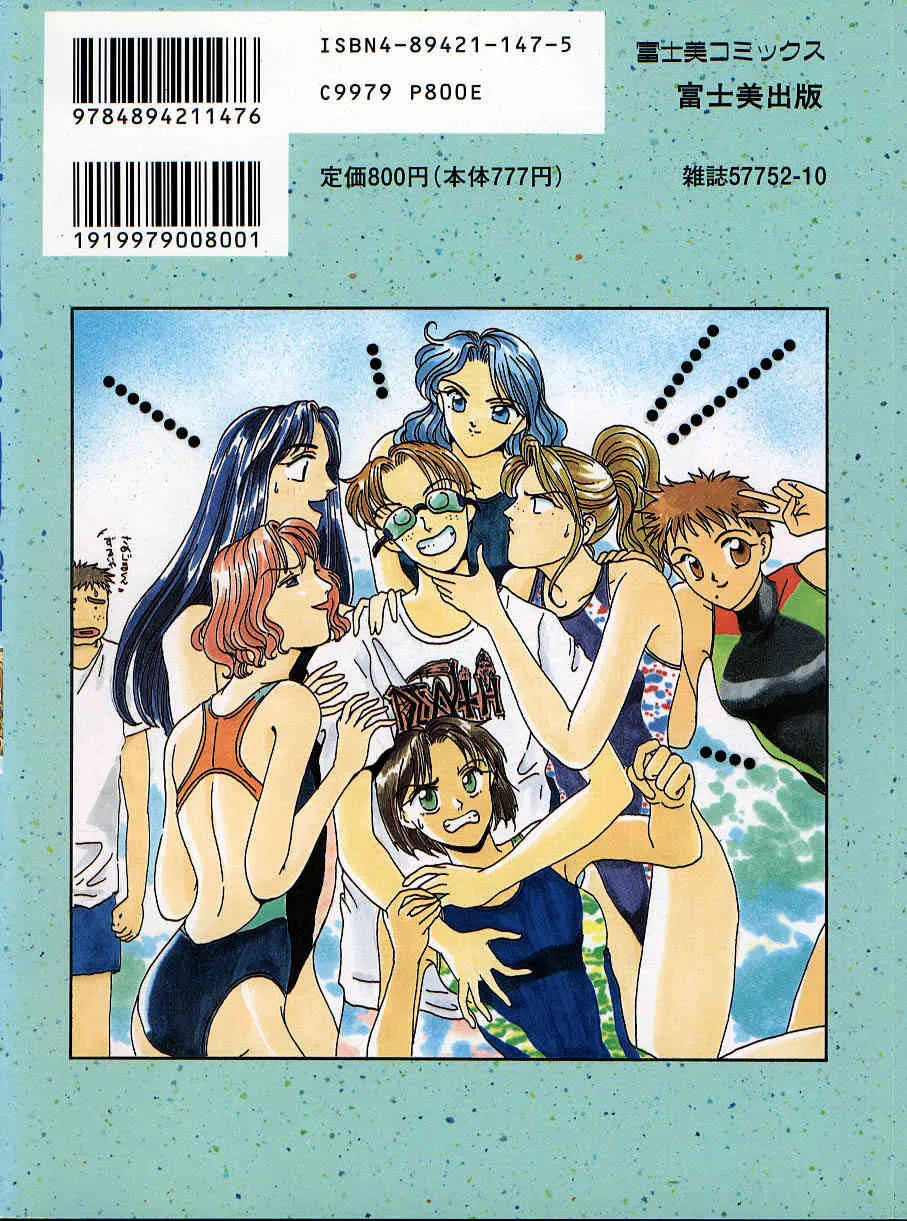 [小石川圭] WATER’S EDGE_2