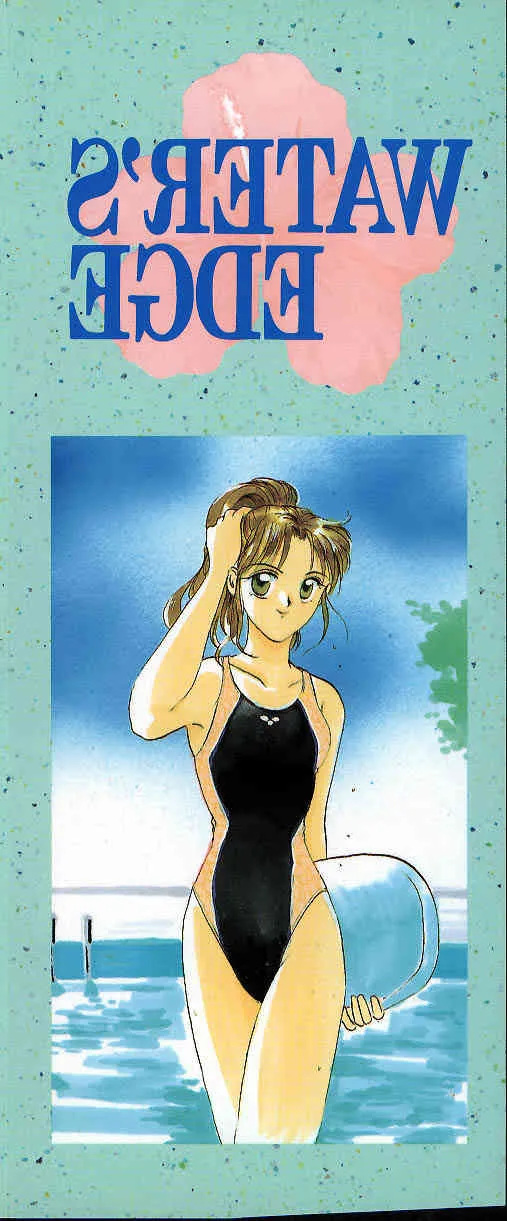 [小石川圭] WATER’S EDGE_4