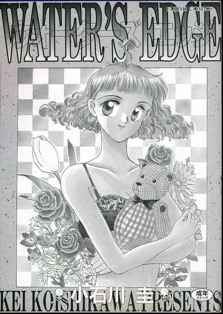 [小石川圭] WATER’S EDGE_5