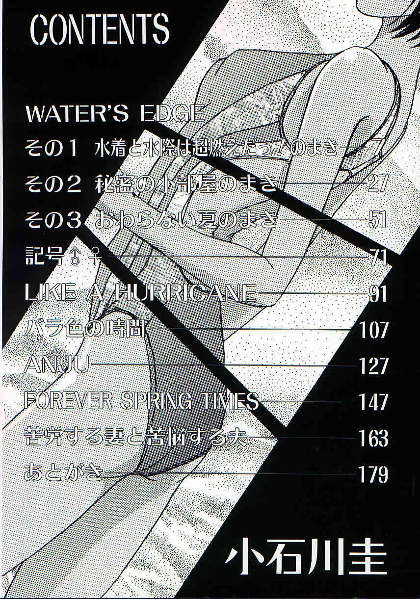 [小石川圭] WATER’S EDGE_9